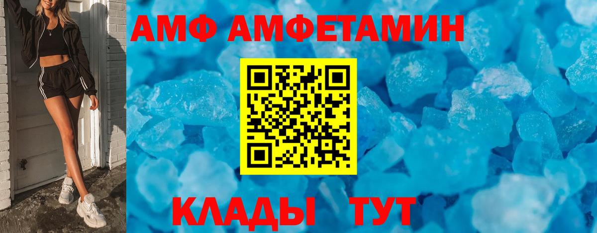 Нижний Новгород  Амфетамин 98%  Амфетамин  Вход с VPN  Амфетамин 