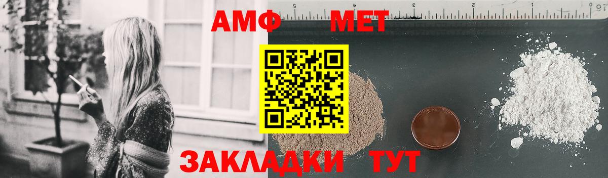 АМФ VHQ Нижний Новгород