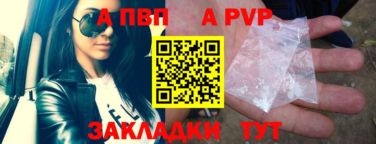 А ПВП кристаллы Нижний Новгород