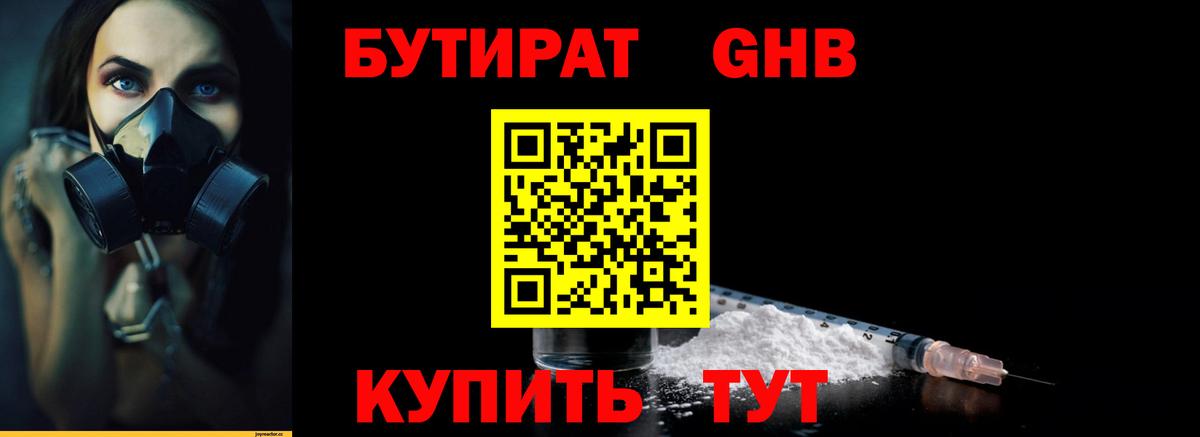 Нижний Новгород  БУТИРАТ буратино  Вход с VPN 