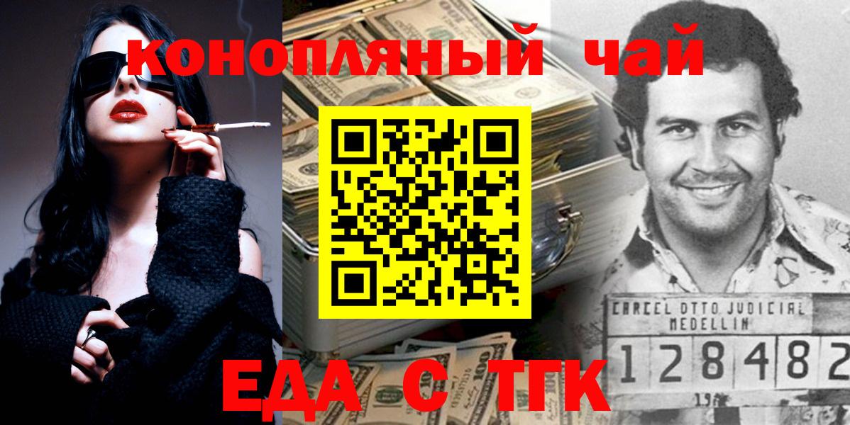 Печенье с ТГК марихуана Нижний Новгород