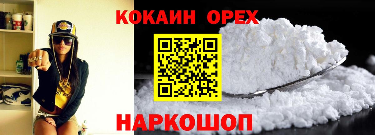 COCAIN Колумбийский Нижний Новгород