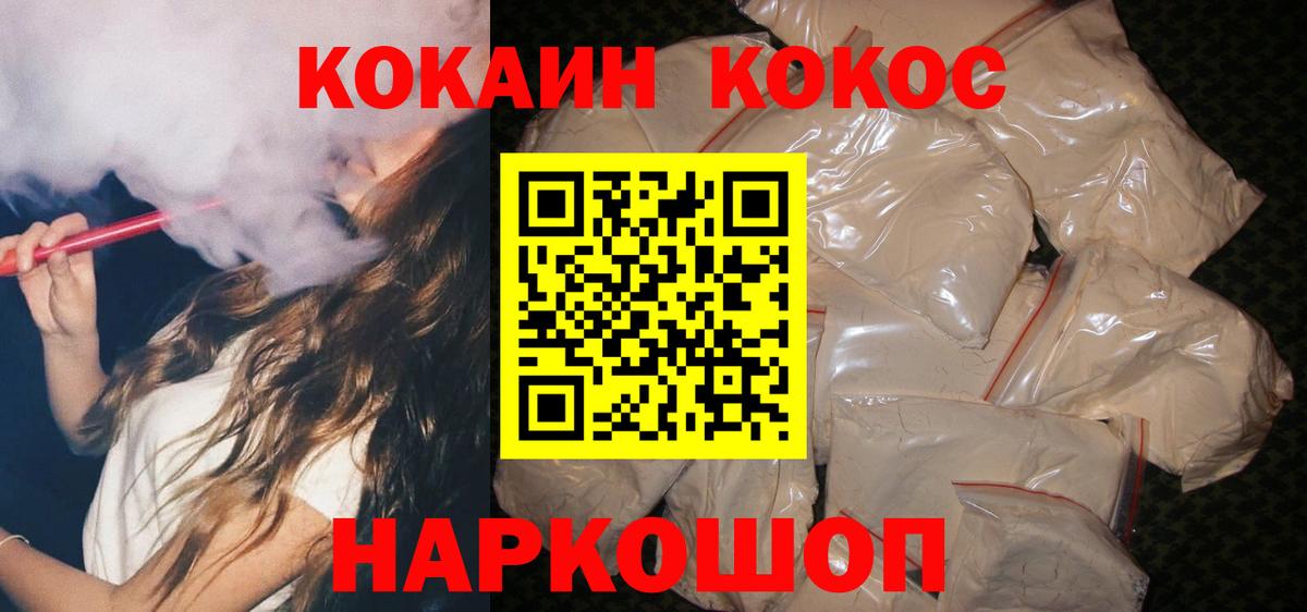 COCAIN Колумбийский  Cocaine  Вход с VPN  Нижний Новгород  КОКАИН 97% 