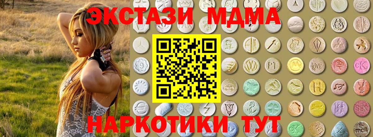 Ecstasy таблы Нижний Новгород