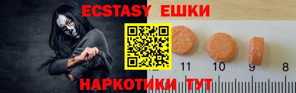 Ecstasy Philipp Plein  Ecstasy 280 MDMA  Нижний Новгород  Вход с VPN 