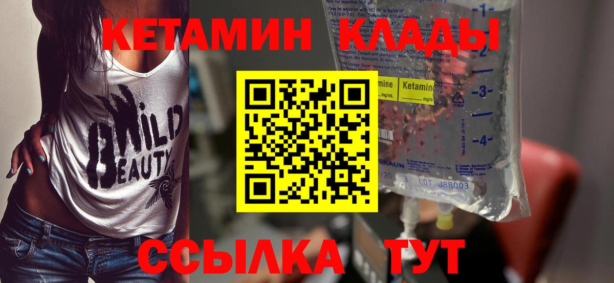 Нижний Новгород  Кетамин VHQ  Вход с VPN 