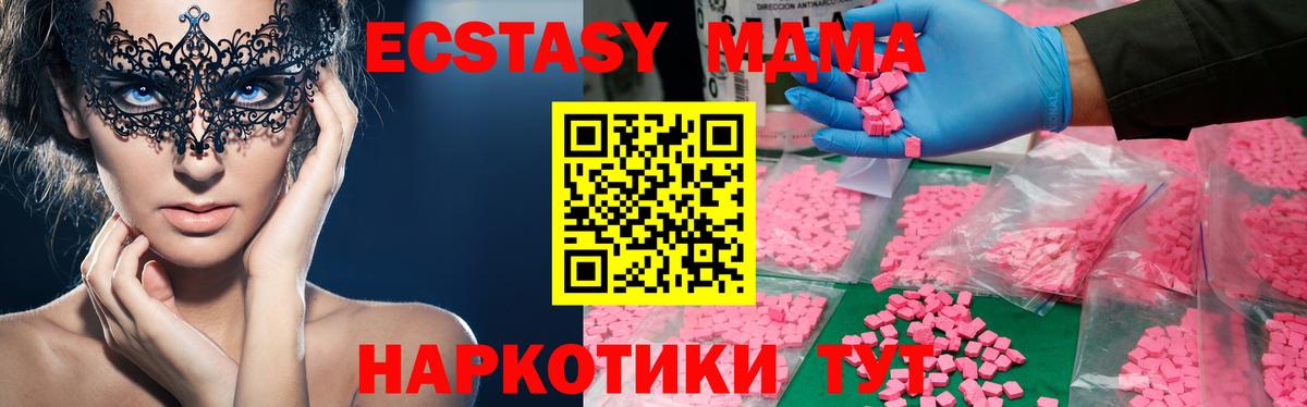MDMA молли Нижний Новгород