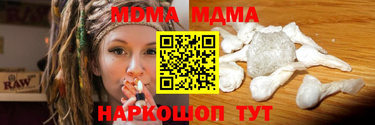 MDMA кристаллы  МДМА Molly  Нижний Новгород  Вход с VPN 