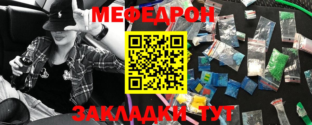 Мефедрон mephedrone  Вход с VPN  Мефедрон  Нижний Новгород  наркотики  МЯУ-МЯУ мяу мяу 