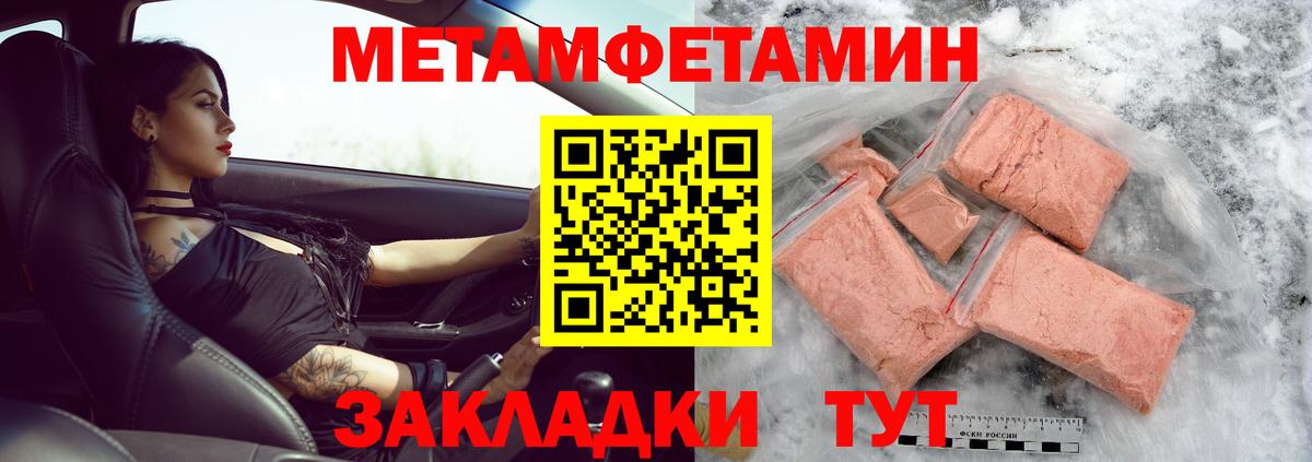 Первитин Декстрометамфетамин 99.9% Нижний Новгород